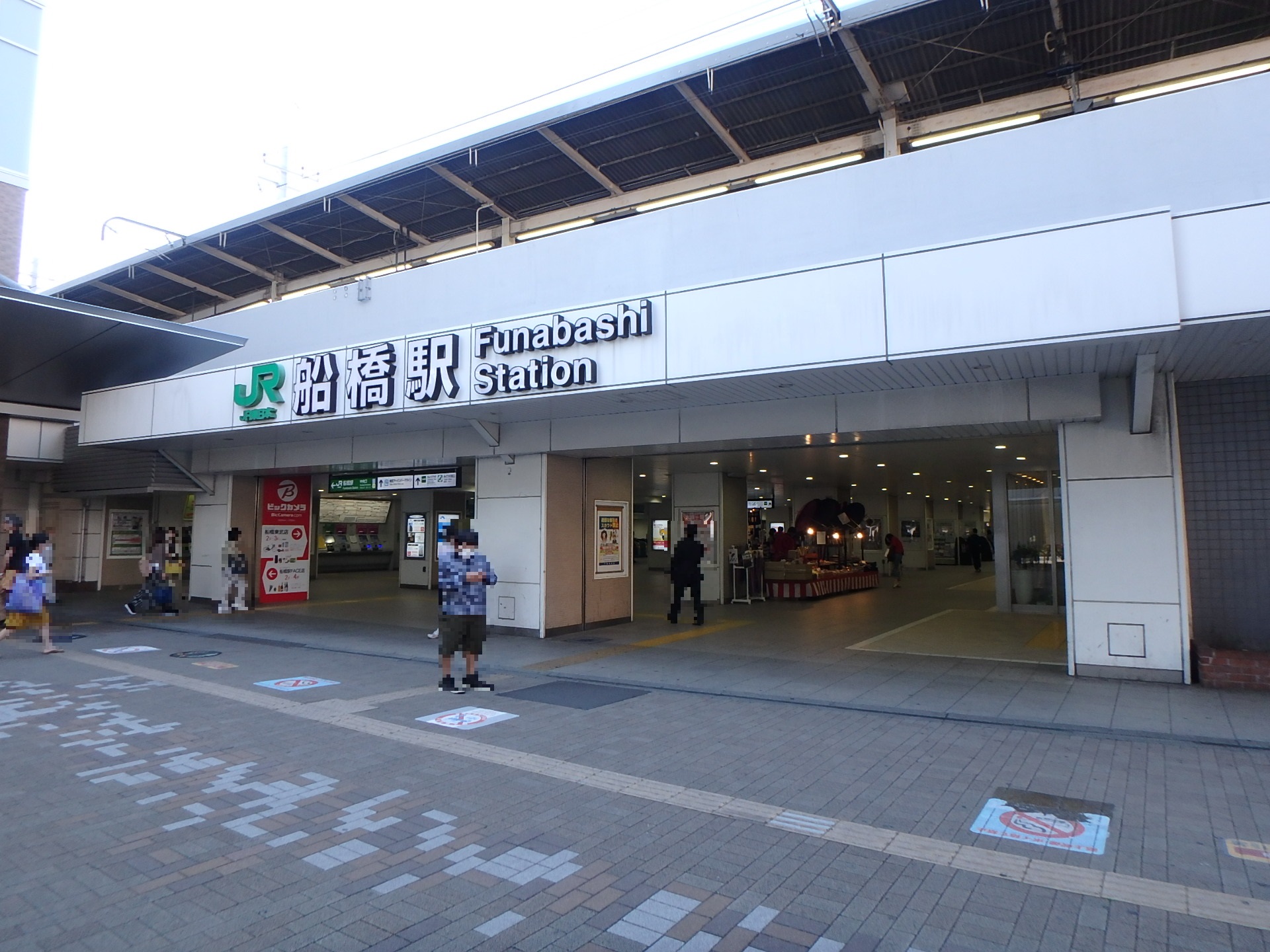 商業施設が集まるJR船橋駅まで11分