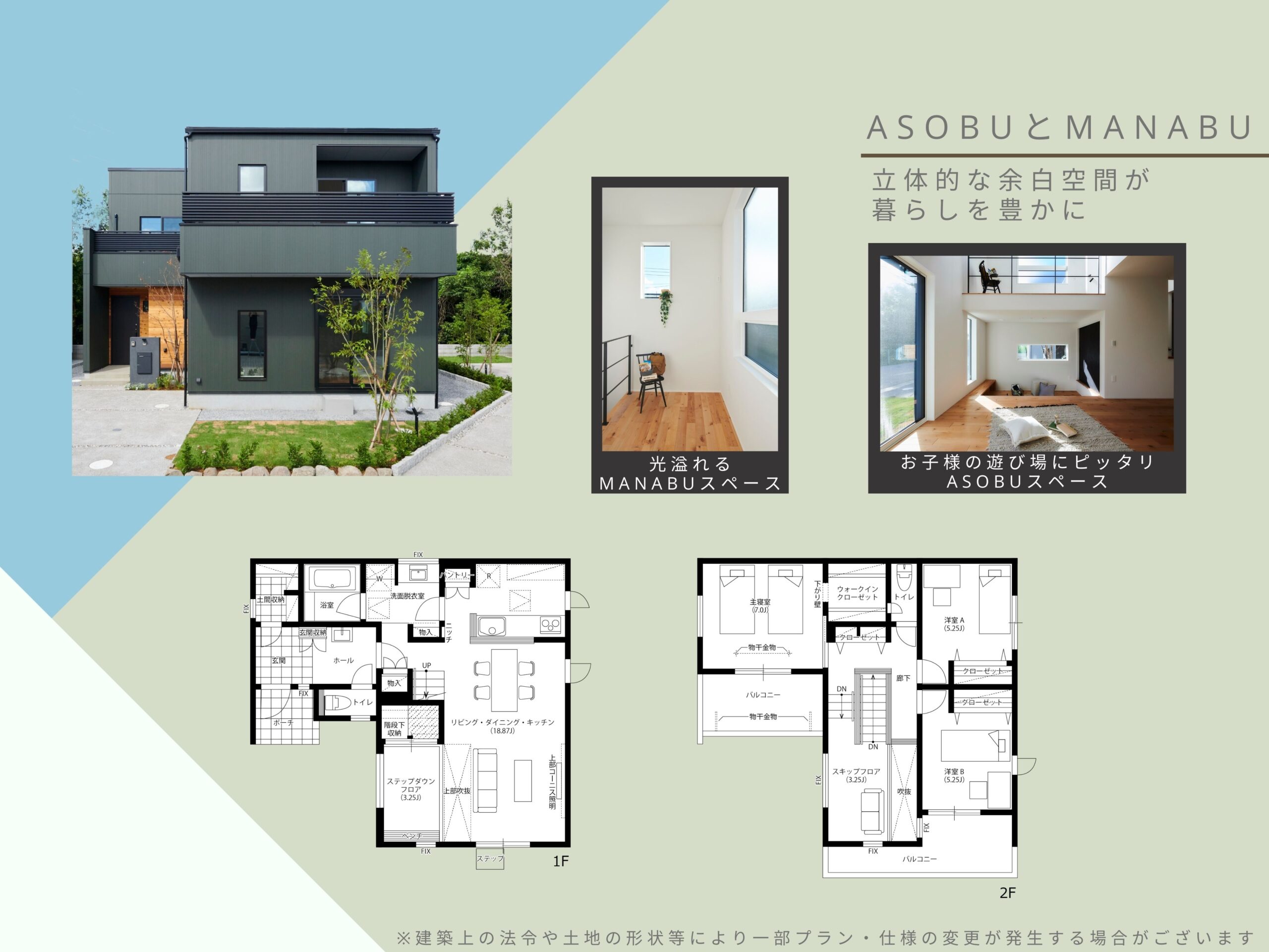 【条件付き宅地】船橋日大前ジャスタウンⅥ