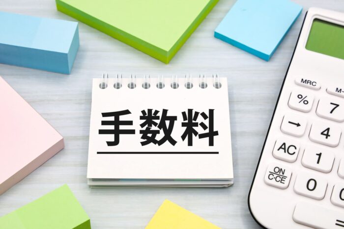 仲介手数料