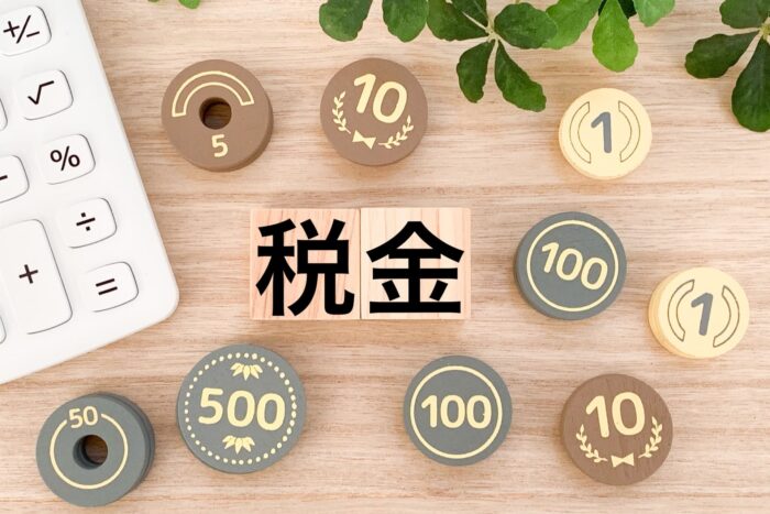 贈与税