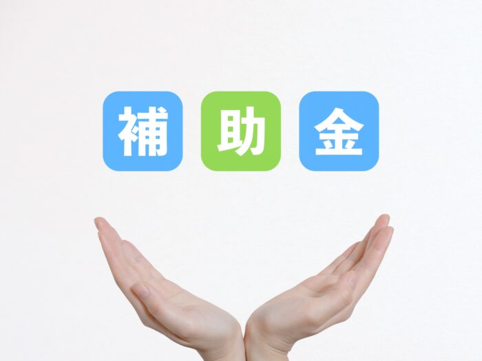 住宅支援を表す手と補助金アイコンのイメージ