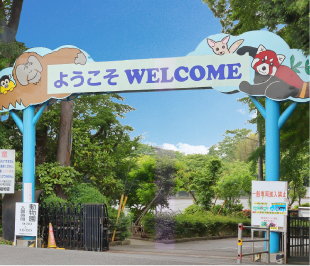 市川市動植物園