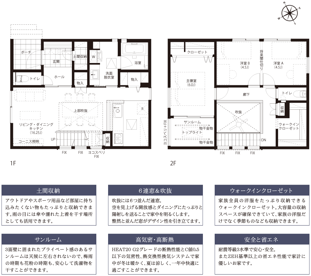 No.6プラン図