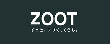 規格住宅「ZOOT」（ダウンロード版）