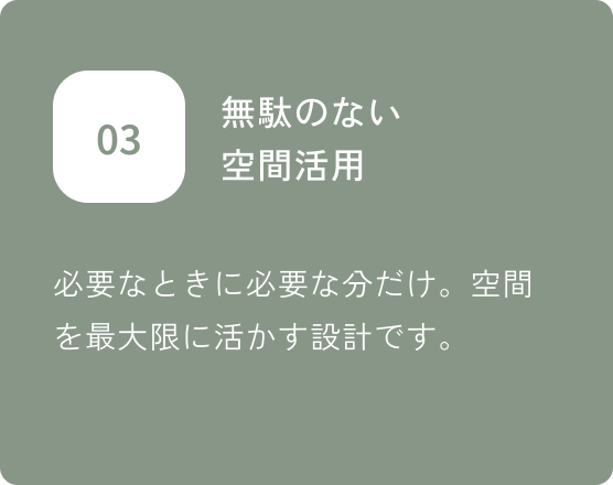 FlexBoxが叶える3つのこと