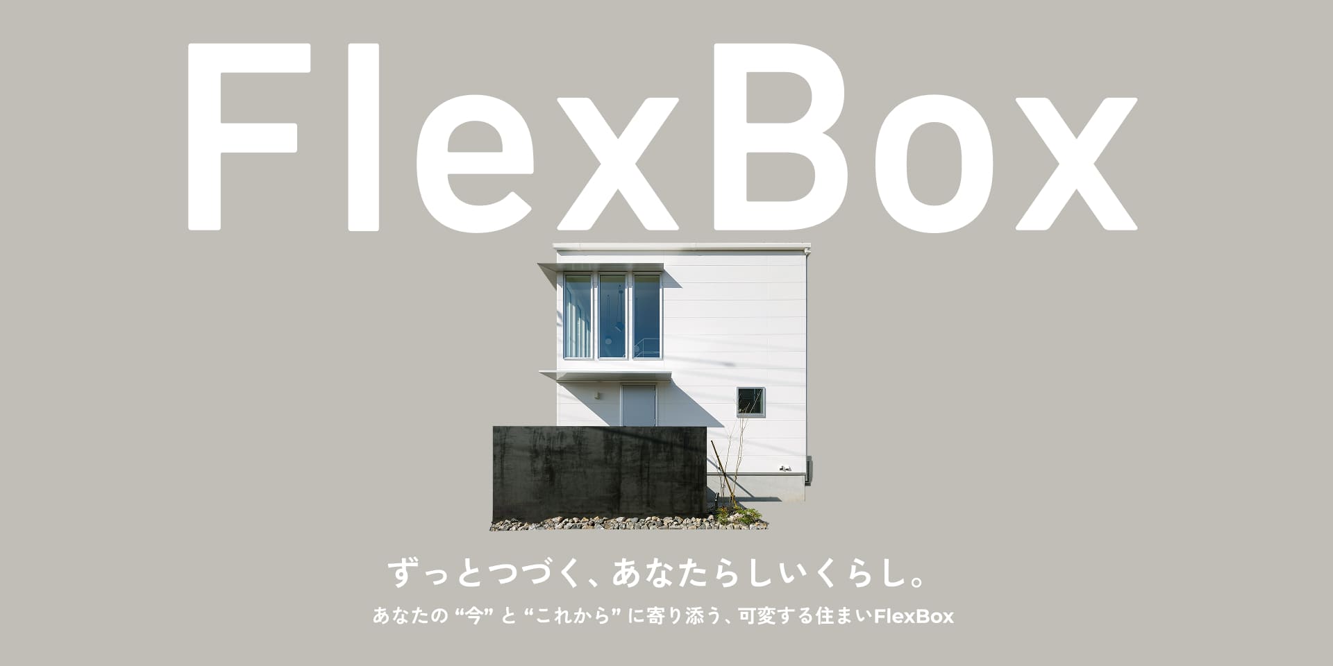 FlexBox