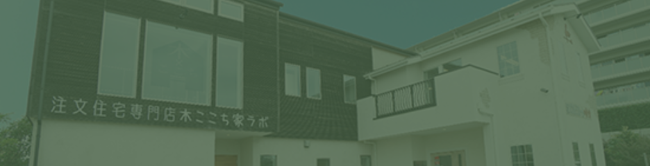 無料物件相談