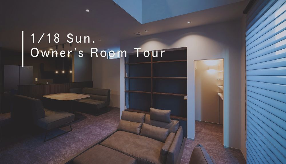 1/18 Sun. Owner's Room Tour