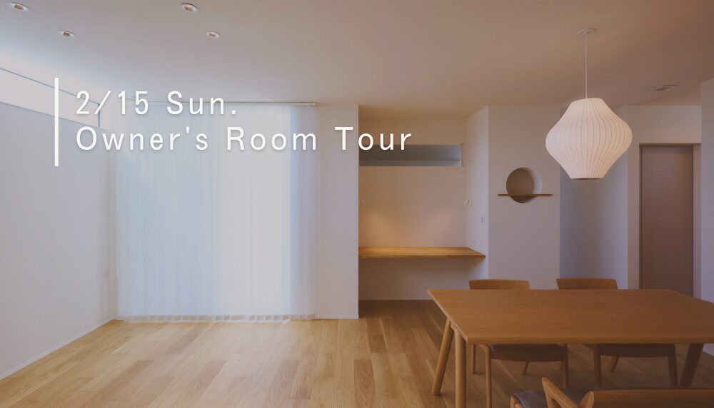 2/15 Sun. Owner's Room Tour