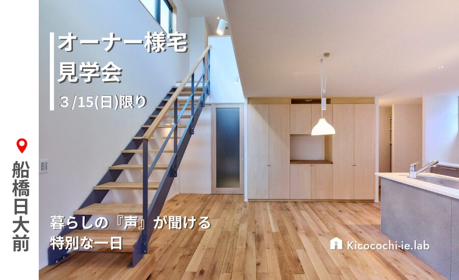 3/15 Sun. Owner's Room Tour