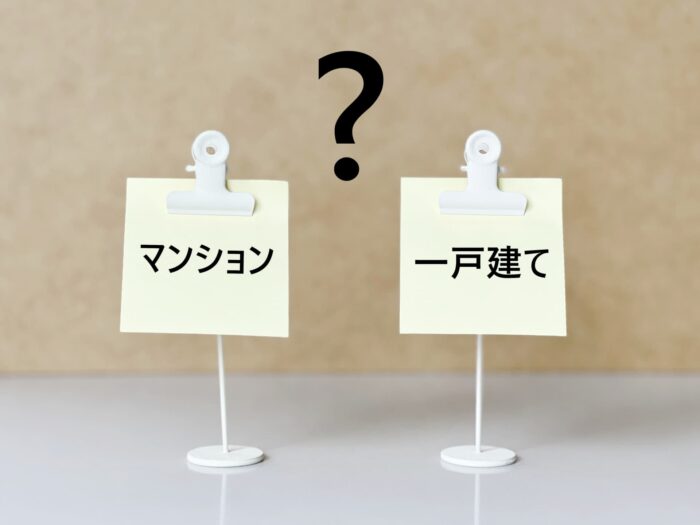 マンションと戸建てどちらがいいのか｜千葉『木ここち家ラボ』