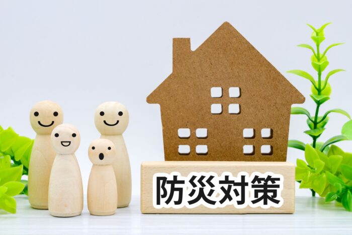 防災対策