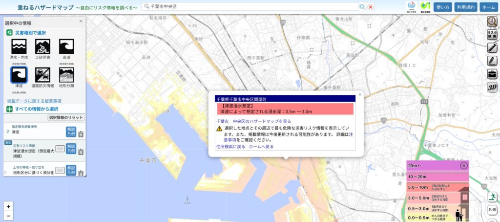 重ねるハザードマップ｜千葉市中央区｜千葉県『木ここち家ラボ』